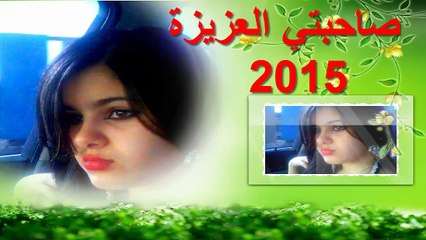 Jbala Tube - sa7ebti la3ziza 2015