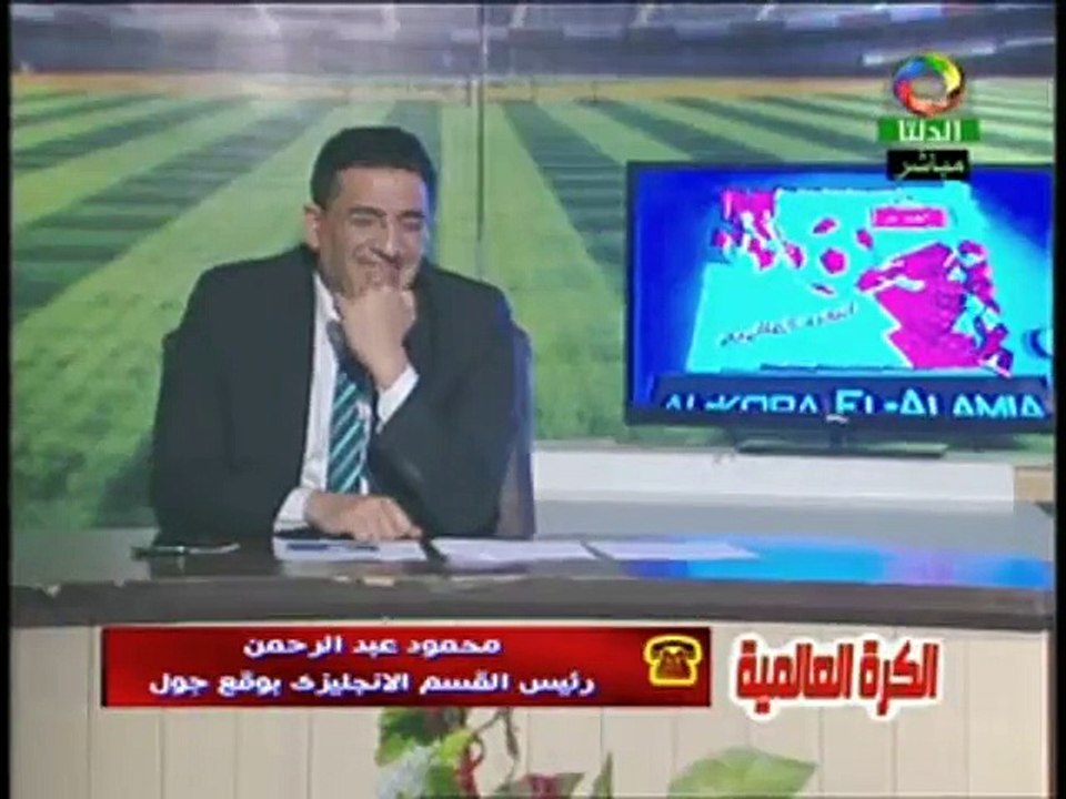 مداخلة مدير القسم الإنجليزي بموقع جول أ- محمود عبد الرحمن