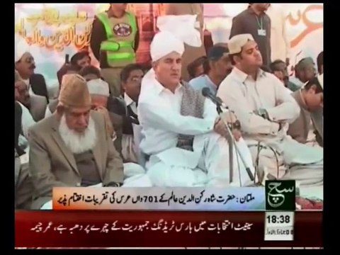 Vice Chairman PTI Shah Mehmood Qureshi Media Talk Multan 27 February 2015