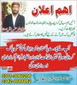 Mehfil e Naat Hafiz Munir Azher Bhorvi(03420088862)