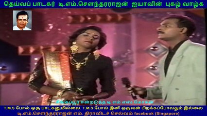 TMS golden voice is with TMS Moghan in Singapore. vol 14