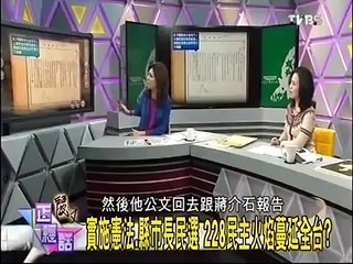 《麗文正經話》20150227 支援大陆内战掏空台湾?二二八爆发前夕的台湾!