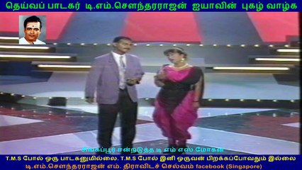 TMS golden voice is with TMS Moghan in Singapore. vol 19