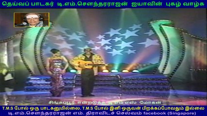 TMS golden voice is with TMS Moghan in Singapore. vol 23