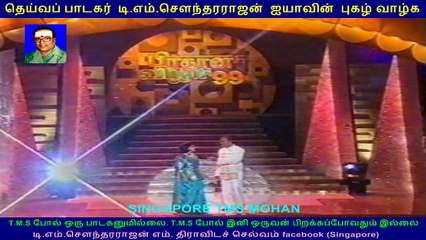 TMS golden voice is with TMS Moghan in Singapore. vol 33