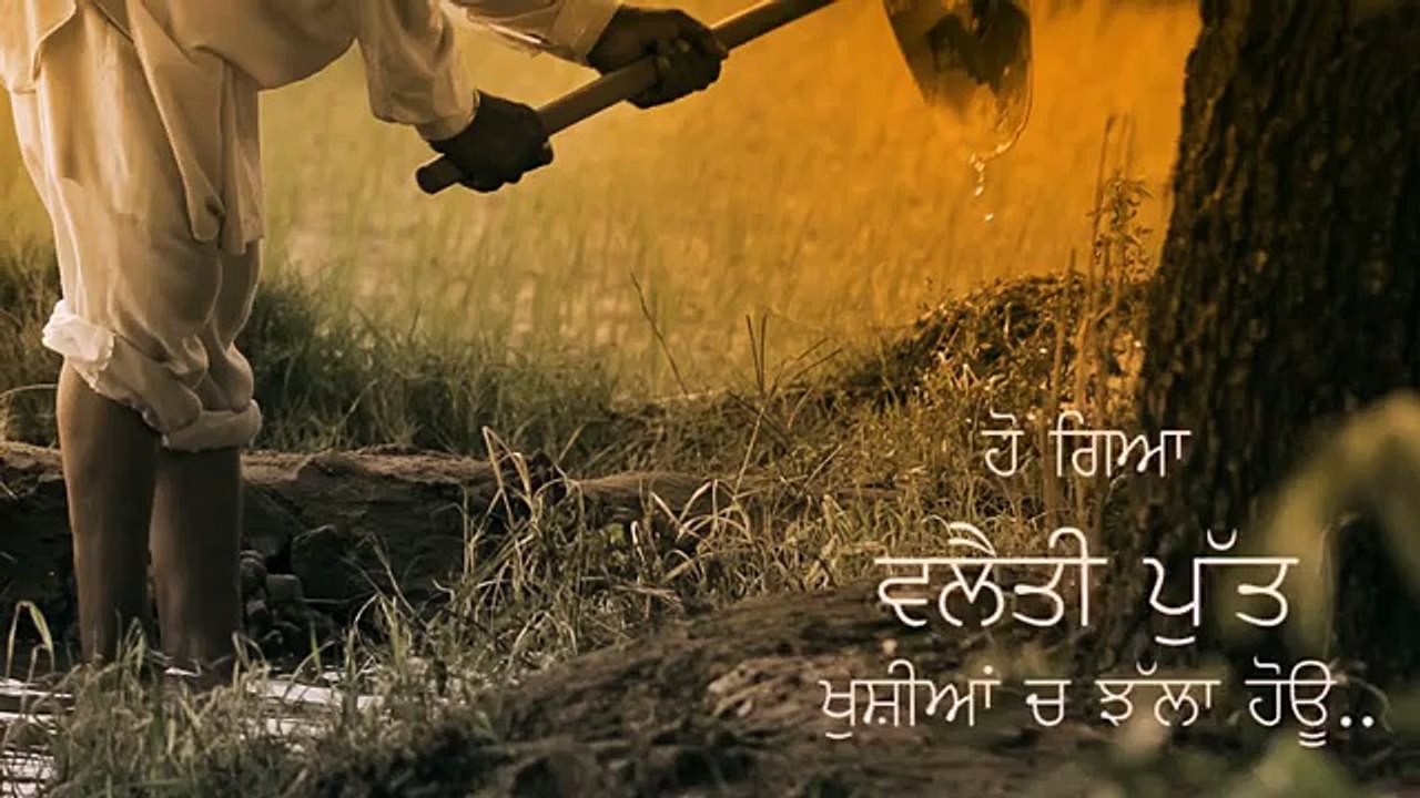 bappu - lyrical video - amrinder gill