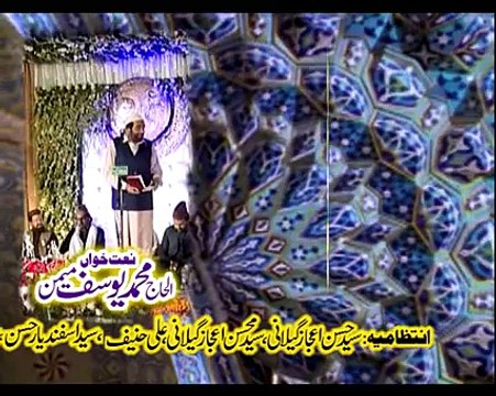 Milad Sharif By Farid Book Stall Mehfil e Aber e Noor 2015 Invitation