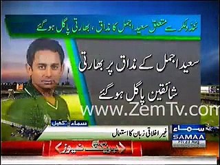 Saeed Ajmal ne Indian Media ko apne mazak se tapa diya