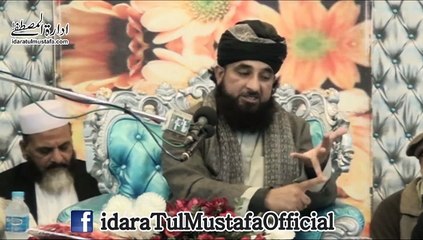 117 Namoos-e-Risalat Or Hmari Zimmadariyaan