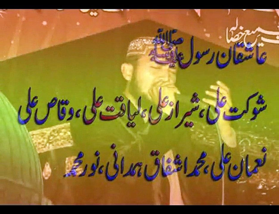 Allah ka jo shair hy Waliwn ka wali hy by hasaan baber freedi Mianwali kundian