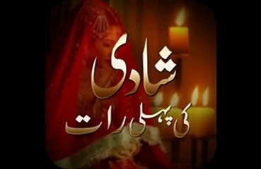 Shaadi Ki Pehli Raat Dulhey Ke Saath Haath Ho Gya, Very Funny Video