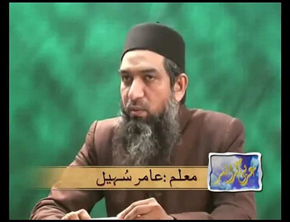 Arabic Grammar - Basic Level - Lecture42 _ Khaddam-ul-Quran