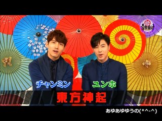 超イケメン漫才師　東方神起！