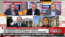 Με την ΕΕ καλά τα πήγαμε...με το ΔΝΤ τι κάνουμε;