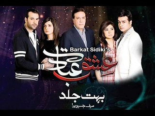 Ishq Ibadat Drama Full Song 🎶