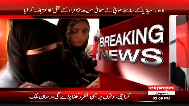 Ubera Aka Areeba Murder Case :- Watch Murderer Tooba Confession Statement
