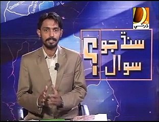 Sindh Jo Sawal 25-02-2015 On Dharti TV