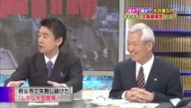 【たかじんNOマネーBLACK】2015.02.28 「大阪都構想 ５月住民投票へ」