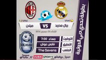 مشاهدة مباراة نجران والهلال بث مباشر اليوم 28-2-2015