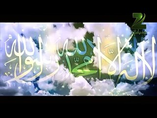 Nabi ke dar pe BY WARIS BAIG NEW NAAT ALBUM 2014 ZEE SALAM