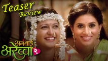 Aga Bai Arechyaa 2 - Teaser Review - Kedar Shinde, Sonali Kulkarni - Marathi Movie