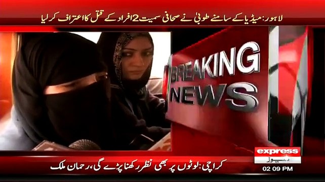 Ubera Aka Areeba Murder Case Watch Murderer Tooba Confession Statement