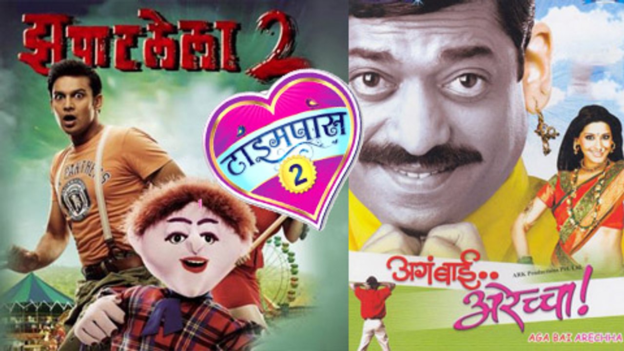 Sequels of Superhit Marathi Movies - Aga Bai Arechyaa 2, Pachhadlela,  TimePass 2 - video Dailymotion