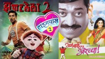 Sequels of Superhit Marathi Movies - Aga Bai Arechyaa 2, Pachhadlela, TimePass 2