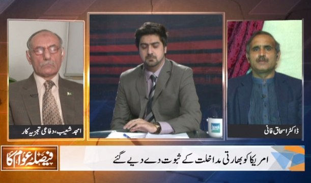 Faisla Awam Ka - February 27, 2015