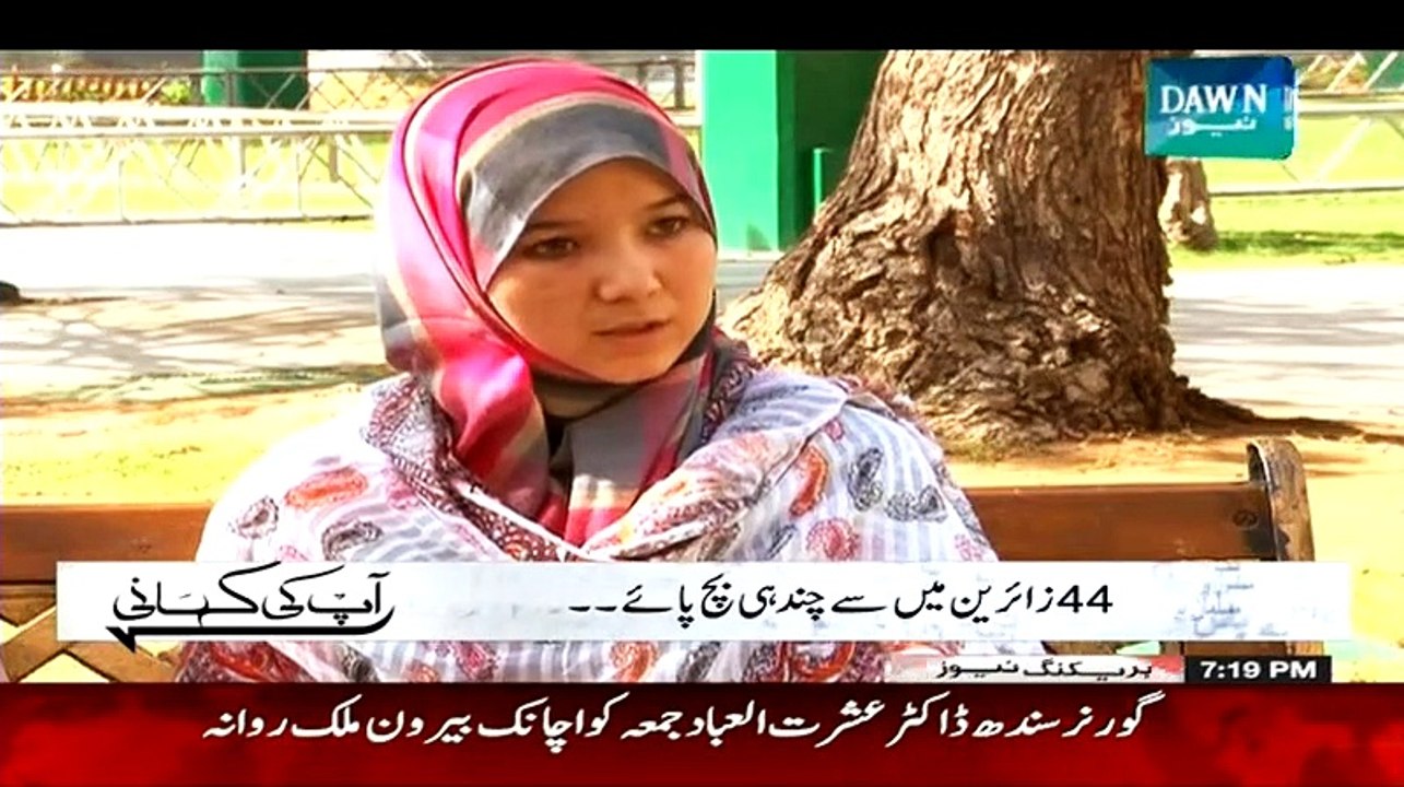 Aap Ki Kahani (Aitzaz Hasan Ko Foj Ka Salam..)...
