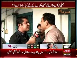 Sar-e-Aam - 28th February 2015