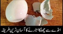 How to Remove Shell From Boiled Egg