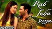Rab Jeha Sona -What The Jatt- New Punjabi Movie Songs 2015 - Punjabi Romantic Songs 2015