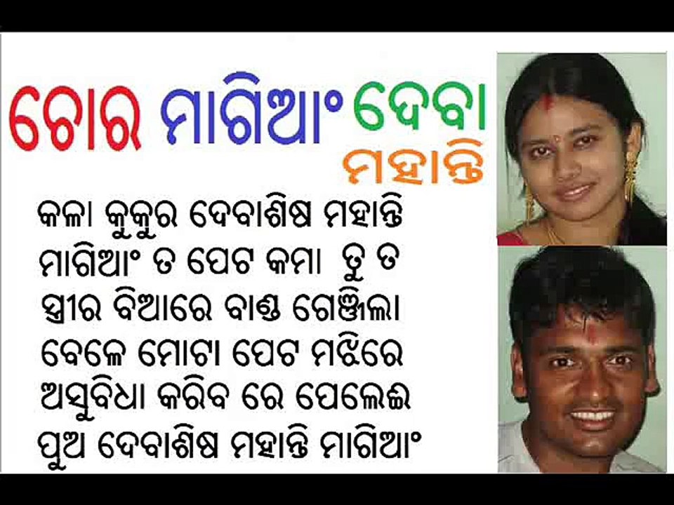 video gsm -INDIAN CRICKETER WIFE DEBASISH MOHANTY-RITIMUKTA MOHANTY-DEBASIS-COACH-ORISSA RANJI-ODISHA SPOUSE  COUPLE  MARRIED