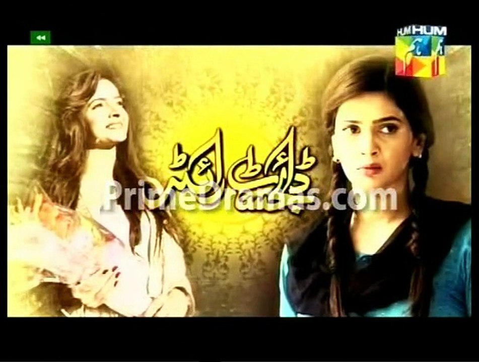 Digest Writer Episode 23 By HUM TV – Promo