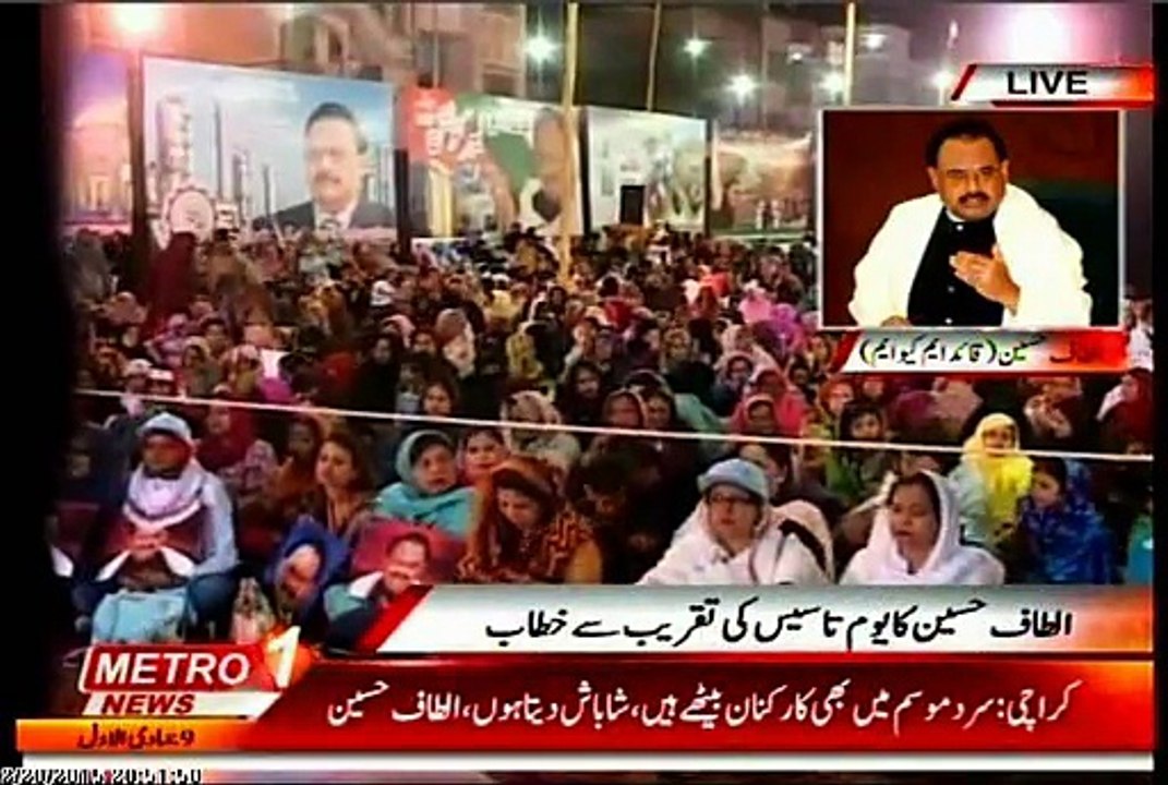 Altaf Hussain address to MQM Labour Division 28th Convention at Lal Qila Ground