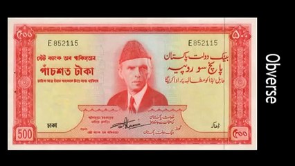 PAKISTANI CURRENCY MUST NOTE