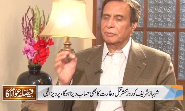 Faisla Awam Ka - February 28, 2015