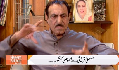 Naeem Bokhari Ke Saath -February 28, 2015