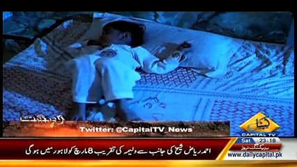 Wehshat Horror Show – 28th February 2015