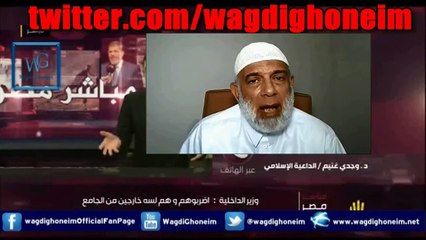 "تعليقي على تسريب وزير #البلطجية محمد إبراهيم‬" للشيخ د.وجدي غنيم