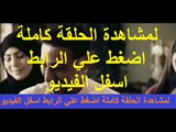 مسلسل من القلب إلى القلب الحلقة 13 مترجمة كاملة