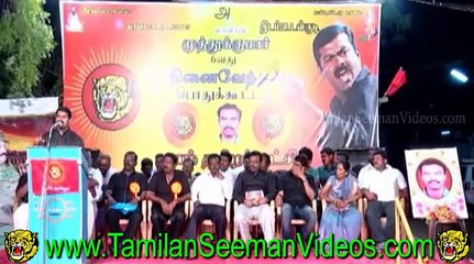 Seeman 20150131 Speech at Udangudi (Near Thiruchendur) for 6th Muthukumar Event (Video Source 2)