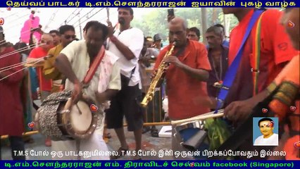 Deive paadagarin deive paatu TMS Legend vol  6  (muruganai Koopittu)