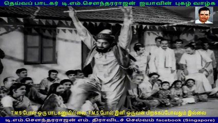 Delhi Mappillai (1968)