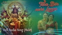 Tere Bin Nahi Laage Jiya | Ek Paheli Leela | Sunny Leone | Full Audio Song