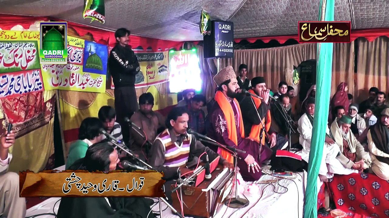 Jogan hon khwaja dar Qawali by Qari Waheed Chishti qawwal at Mehfil e sama Block 16 Sargodha 2015