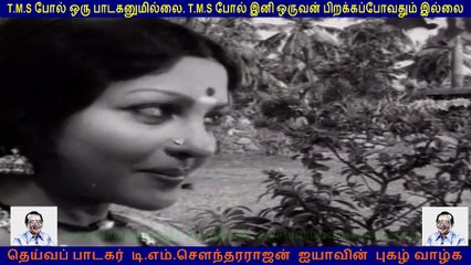 Kadavulin Theerpu  1981  (tms legend)