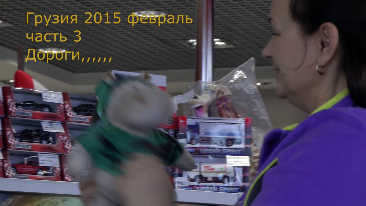 Грузия 2015 часть 3 дороги