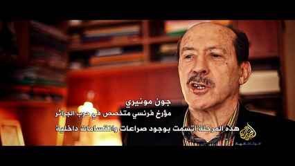 هواري بومدين- ثائر يبني دولة ج.1 - الفيلم الكامل